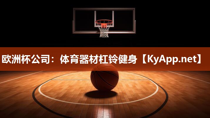 体育器材杠铃健身